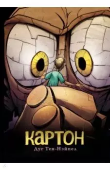 Картон
