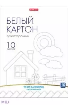 Картон белый, А4, 10 листов