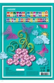 Картон цветной металлизированный, A4, 5 цветов, 5 лисов