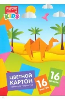 Картон цветной Зверята, 16 цветов, 16 листов
