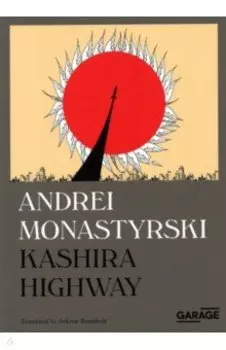 Kashira Highway