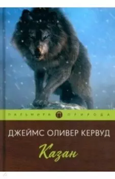 Казан