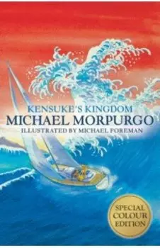 Kensuke's Kingdom