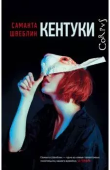 Кентуки