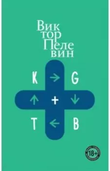 KGBT+
