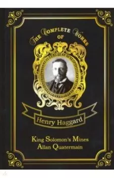 King Solomon's Mines &amp; Allan Quatermain