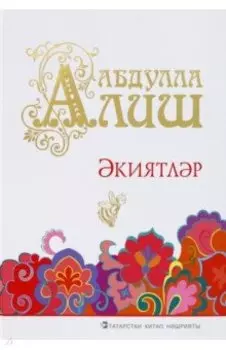 киятлр