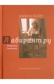 Книга Кейт