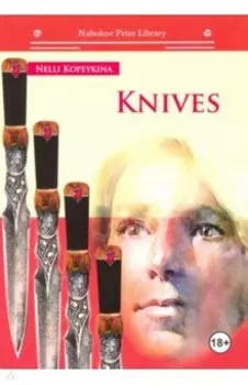 Knives