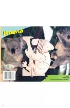 Коала (М043)