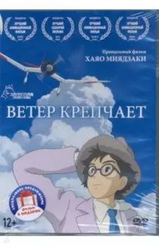 Коллекция Миядзаки. Том 2. Манга (4DVD)