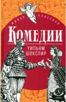 Комедии