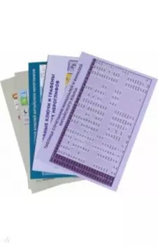 Комплект из 6 таблиц для изучения китайского языка