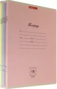 Комплект тетрадей Монохром, 18 листов, линия, 10 штук