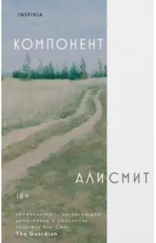 Компонент