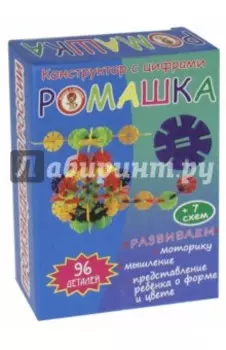 Конструктор "Ромашка" (96 деталей)