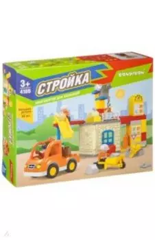 Конструктор "Стройка" (большие детали) (ВВ4105)