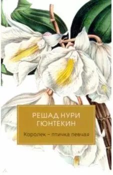 Королек - птичка певчая