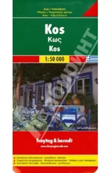 Kos. 1:50 000
