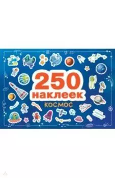 Космос