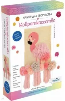Ковроткачество. Яркий фламинго