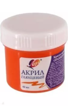 Краска акриловая художественная, оранжевая, 40 мл