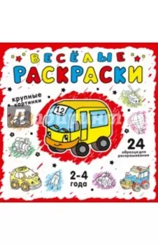 Красная