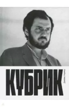 Кубрик