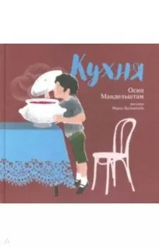 Кухня