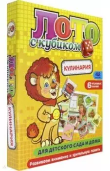 Кулинария