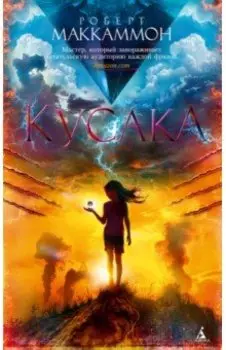 Кусака
