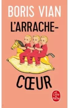 L'Arrache-coeur