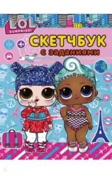 L.O.L. Surprise! Скетчбук с заданиями (бирюзовый)