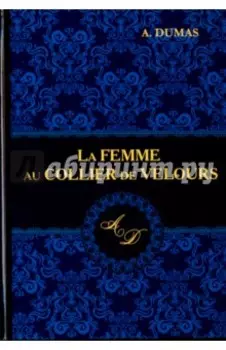 La Femme au Collier de Velours