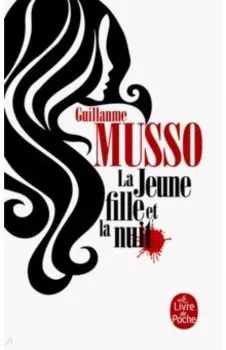 La jeune fille et la nuit