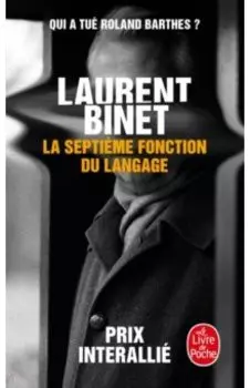 La Septime fonction du langage