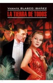 La Tierra de Todos