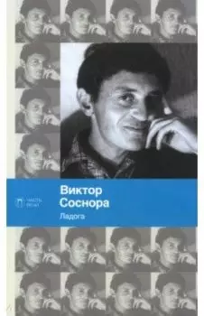 Ладога