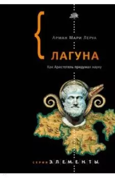 Лагуна