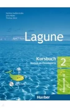 Lagune 2. Kursbuch (+CD)