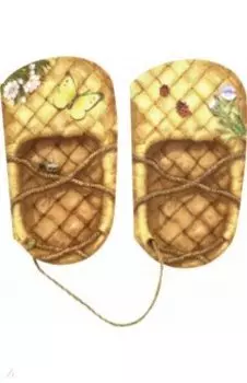 Лапоточки