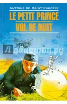 Le Petit Prince. Vol De Nuit