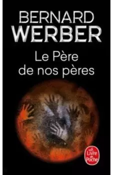 Le Pre de nos pres