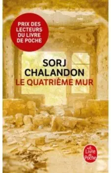 Le Quatrime mur