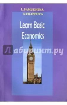 Learn Basic Economics. Учебное пособие