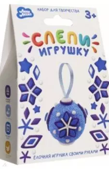 Легкий пластилин Слепи игрушку, синий