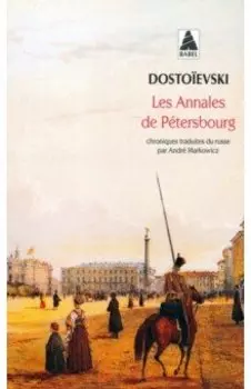 Les annales de Petersbourg