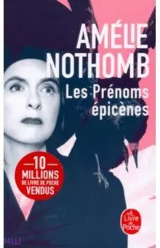 Les Prenoms epicenes