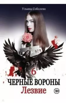 Лезвие