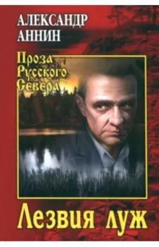 Лезвия луж